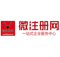 长乐贵阳公司注册之公司注册流程知识总结